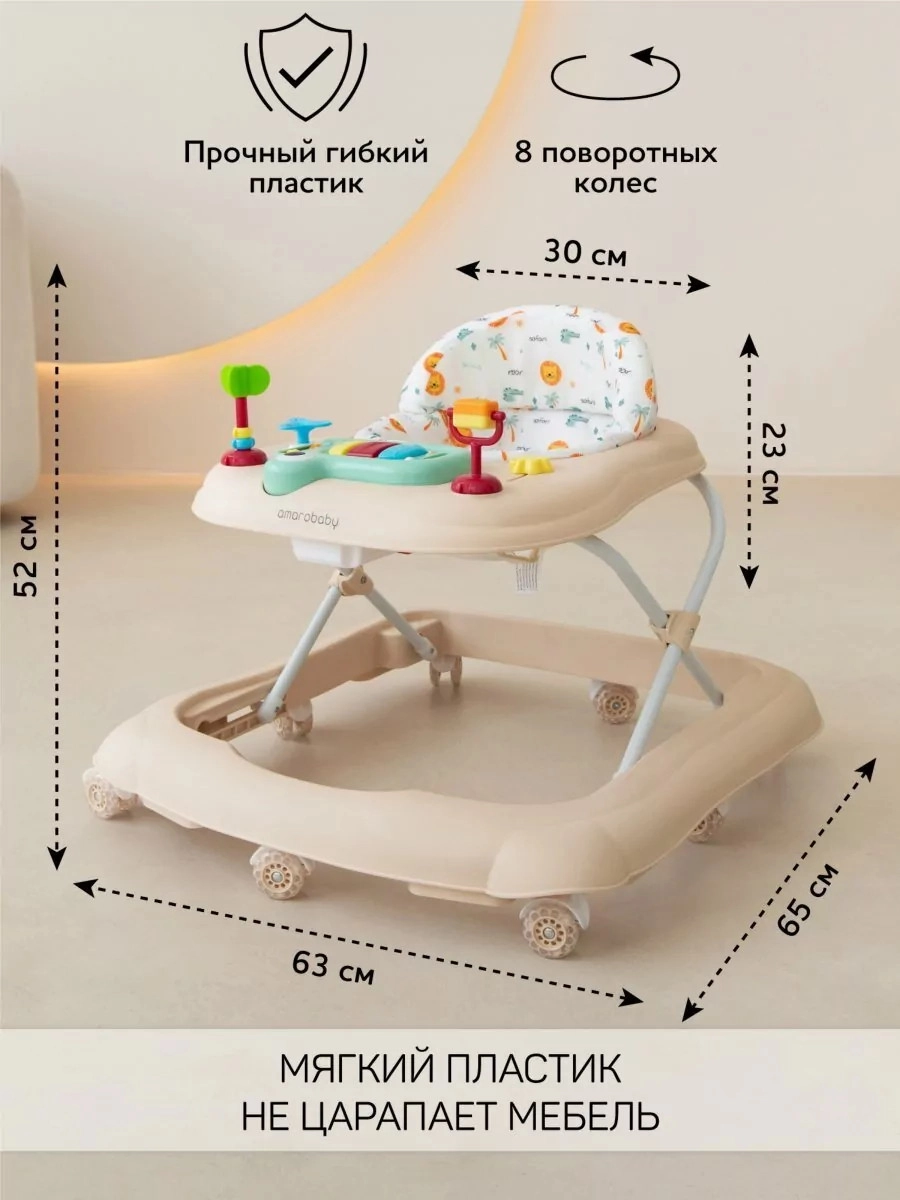 Ходунки AMAROBABY First Steps Бежевый 3bsjwuiws385k1kkpvz44fveo5wtuwn9