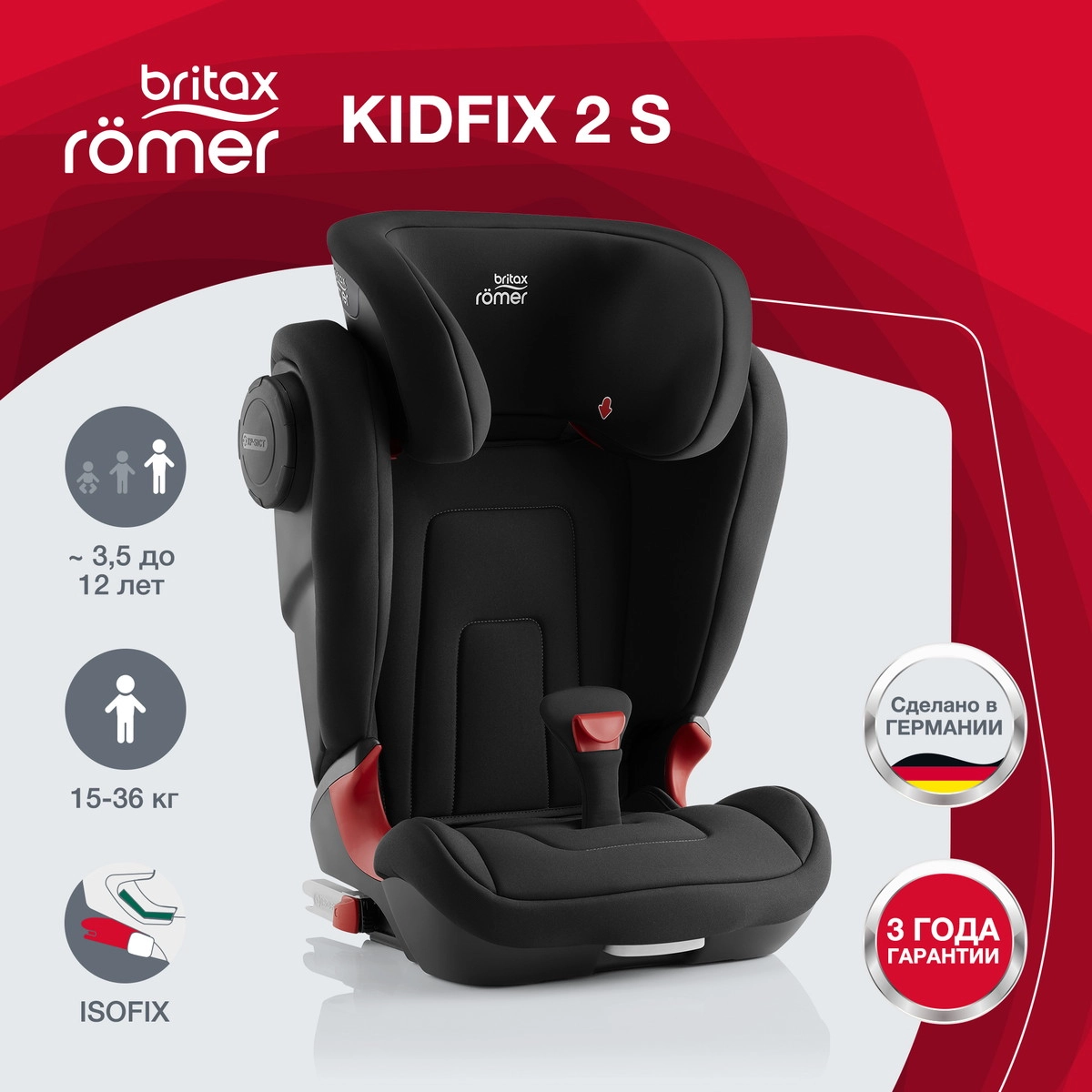 Автокресло Britax Römer Kidfix 2S Cosmos Black Trendline uj0t2amhkp7nh6rbi8m81mfjrgvw4j0r