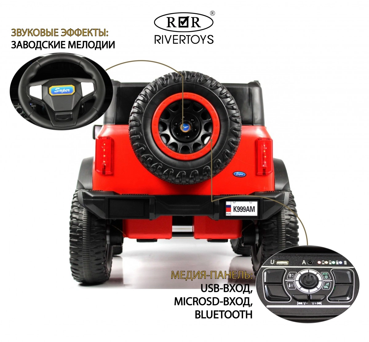Детский электромобиль RiverToys K999AM красный qoycobdt078q2y0kbnt6z69gxa2xq2n2