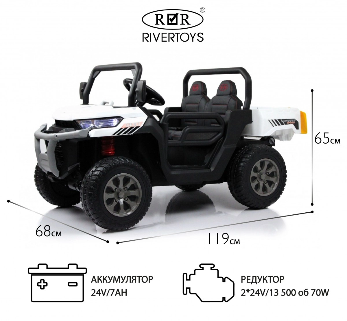 Детский электромобиль RiverToys H005HH белый 33naff9tdewsehzcnizl8p430ykwzy9v