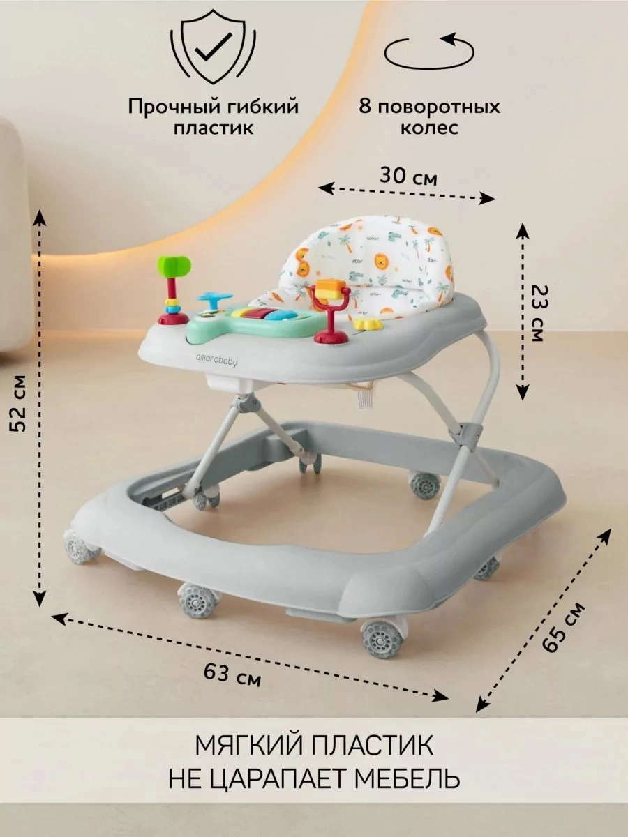 Ходунки AMAROBABY First Steps Серый v4gch082gyn87gmq3x6eg1xbq3l7yqkm