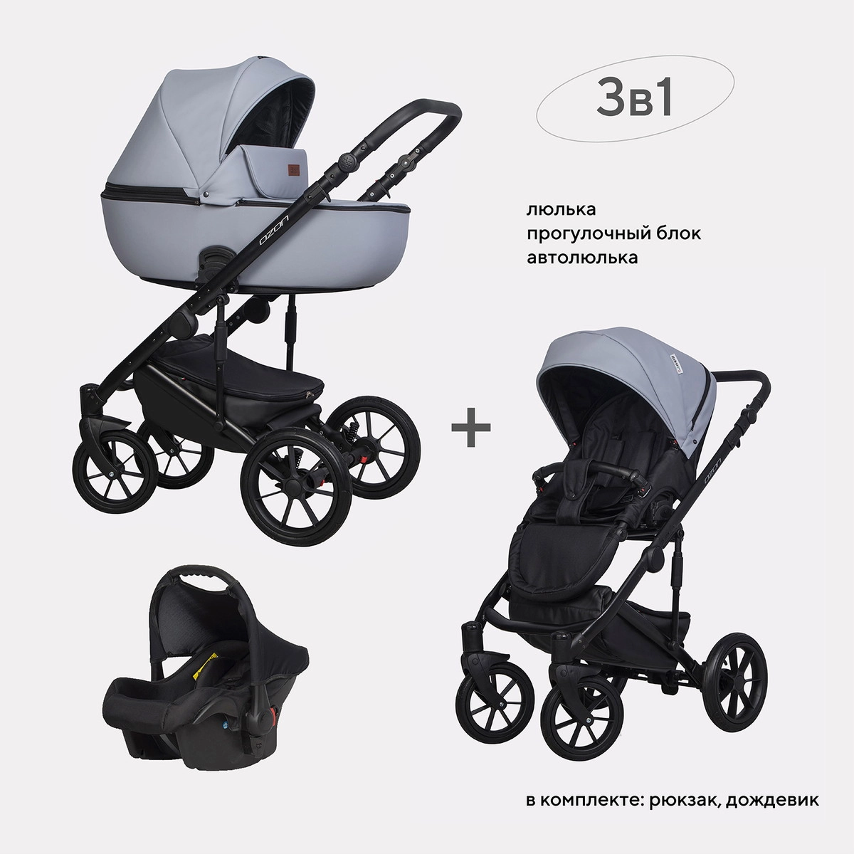 Коляска 3 в 1 RIKO BASIC OZON PASTEL 04 серый tauelmp8aggk433t2cu0xf2au5assvx1