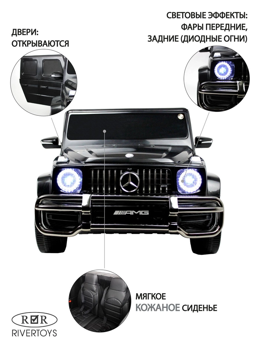 Детский электромобиль RiverToys Mercedes-AMG G63 4WD (S307) черный глянец 1ba1qxwryglajdmkhklrbtlml16yv7ff