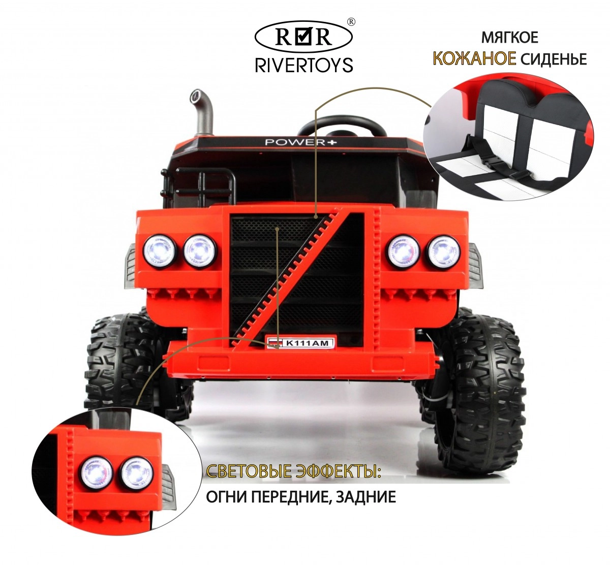 Детский электромобиль RiverToys K111AM красный cqwx03s0cbieeg6pj89humrpmeja05wz