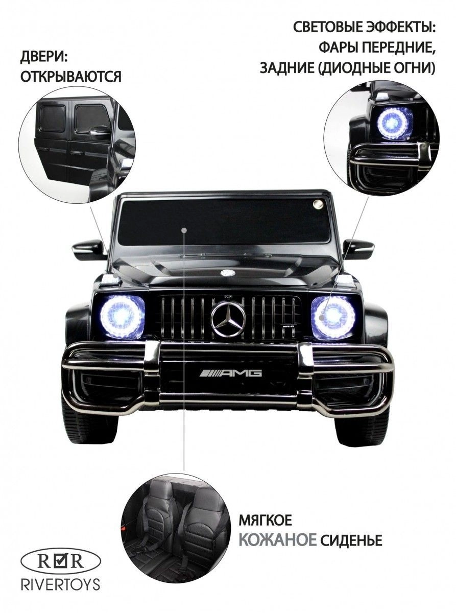 Детский электромобиль RiverToys Mercedes-AMG G63 (S307) черный avodxf5ozggvyc787ukmks6fgugx4lln
