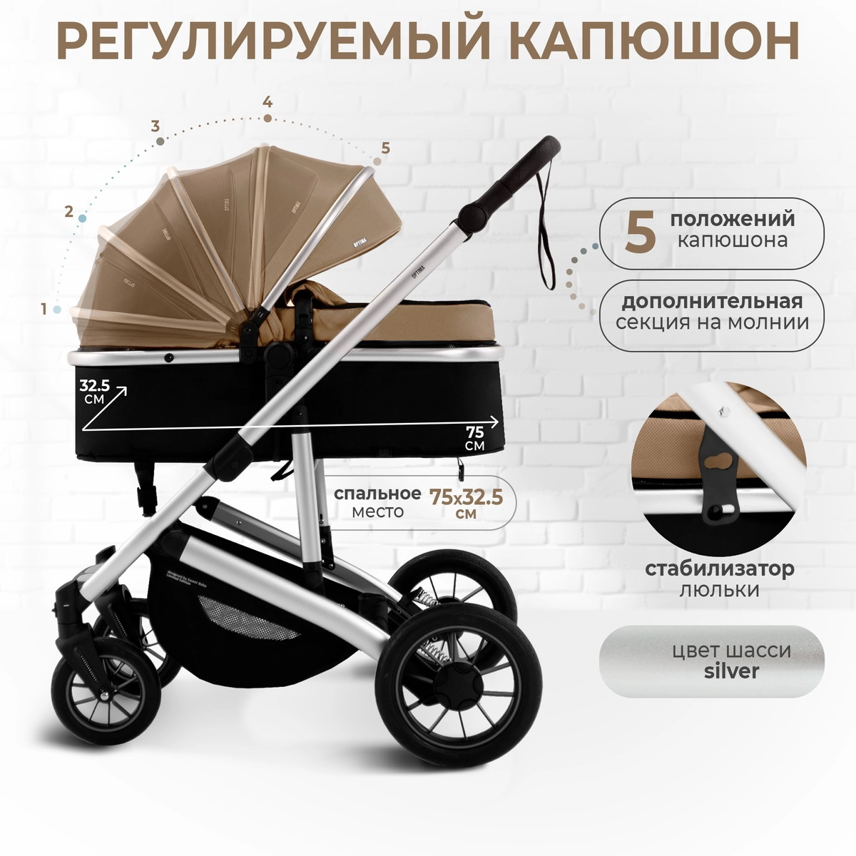 Коляска-трансформер 2 в 1 Sweet Baby Optima Beige xh0grt6w1frusg1g8nr0p20ldl9u48sl