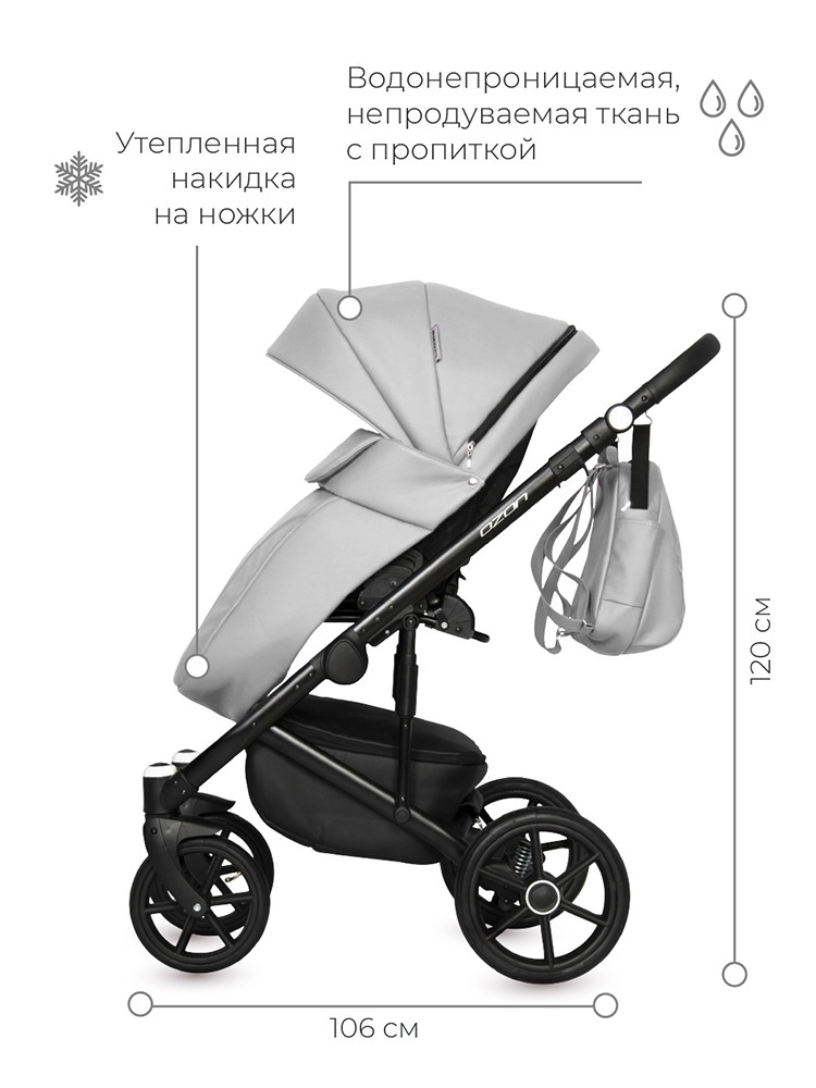 Коляска 2 в 1 RIKO BASIC OZON 05 светло-серый w1wybn5n24vek7rxt1j5vgbpvql9in26