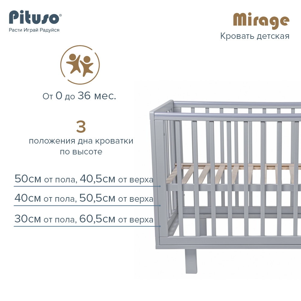 Детская кроватка Pituso Mirage Графит-бук u4w831wb5rfin415x39nf4rlx1ea6x17