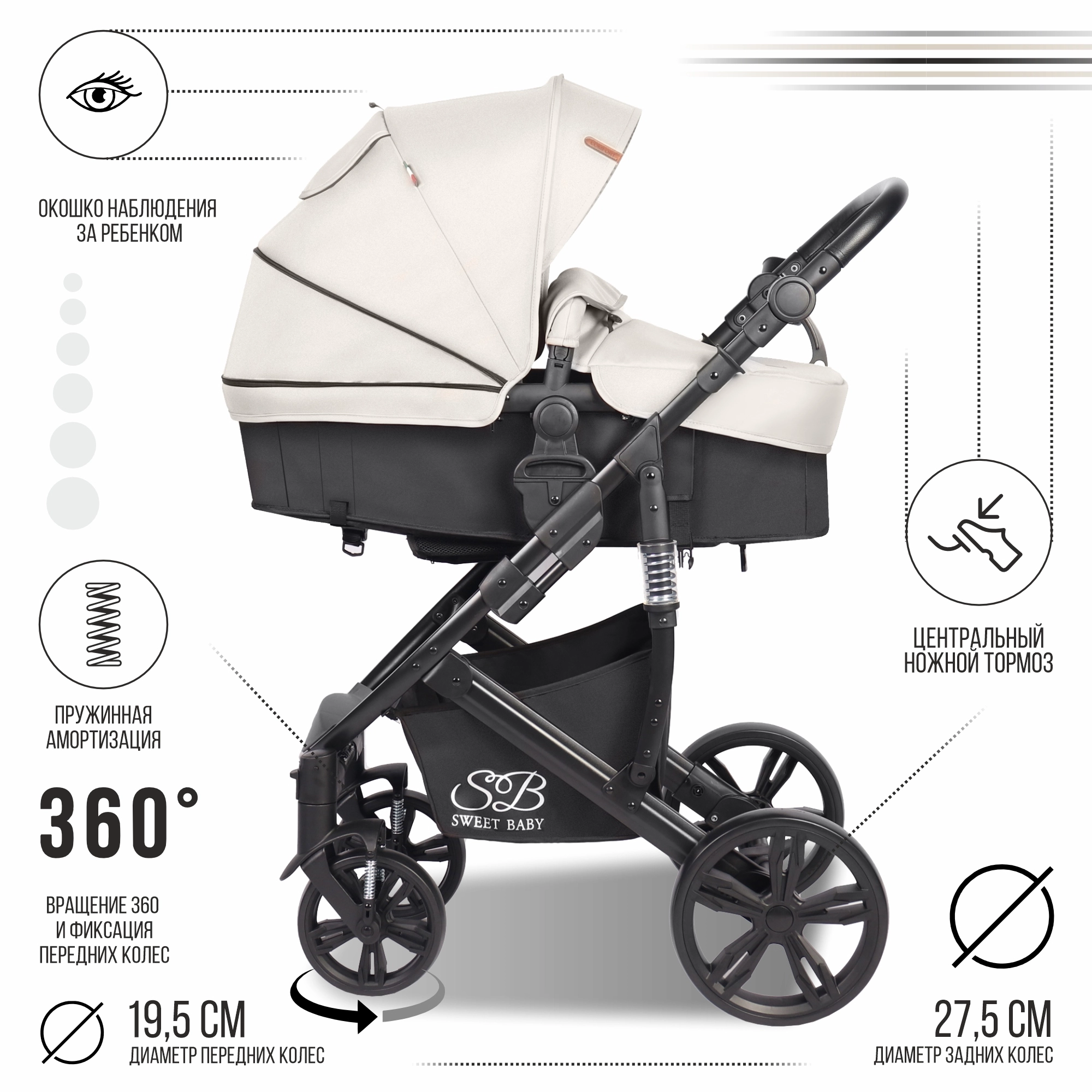 Коляска-трансформер Sweet Baby Comfort Black Black Beige ragnzo0tag83r75692zomj8srqf6u27x