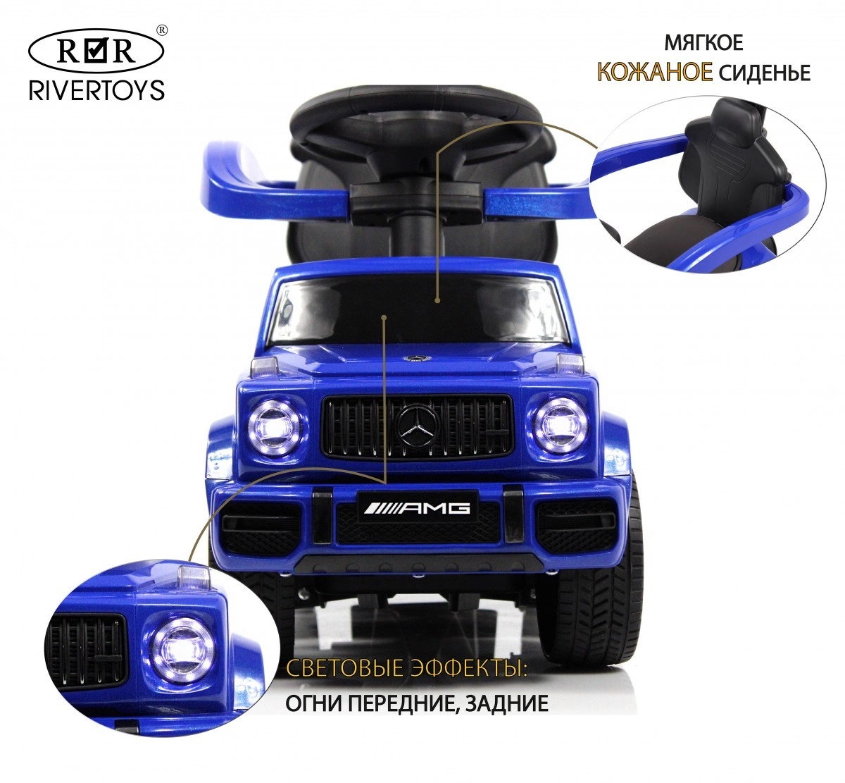 Детский толокар RiverToys Mercedes-Benz G63 Z001ZZ-B синий бриллиант xpgapscxec43yfw4e0xmlbdb7hhdouff