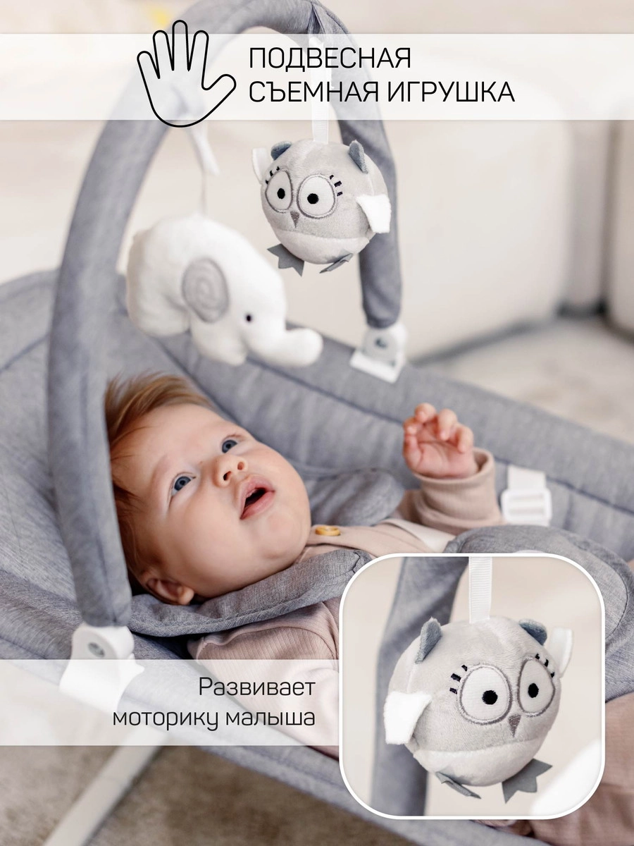 Электронные качели детские AMAROBABY HAPPY SWING Серый 95gqox24b47a80krzi6ywbtpbhcctoip