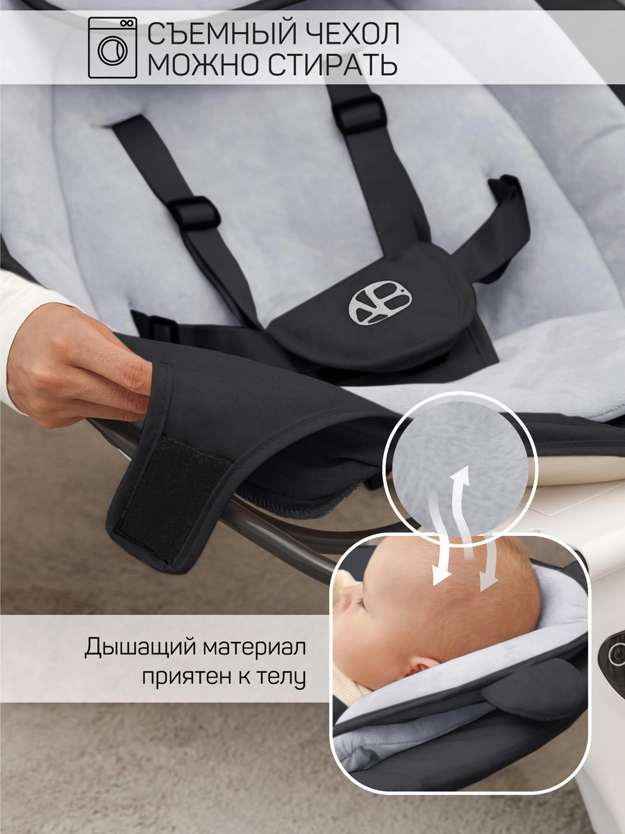 Детские электрокачели AmaroBaby Teddy Swing черный hsdqdp0fzj53afinj195qvu1xysafsvr