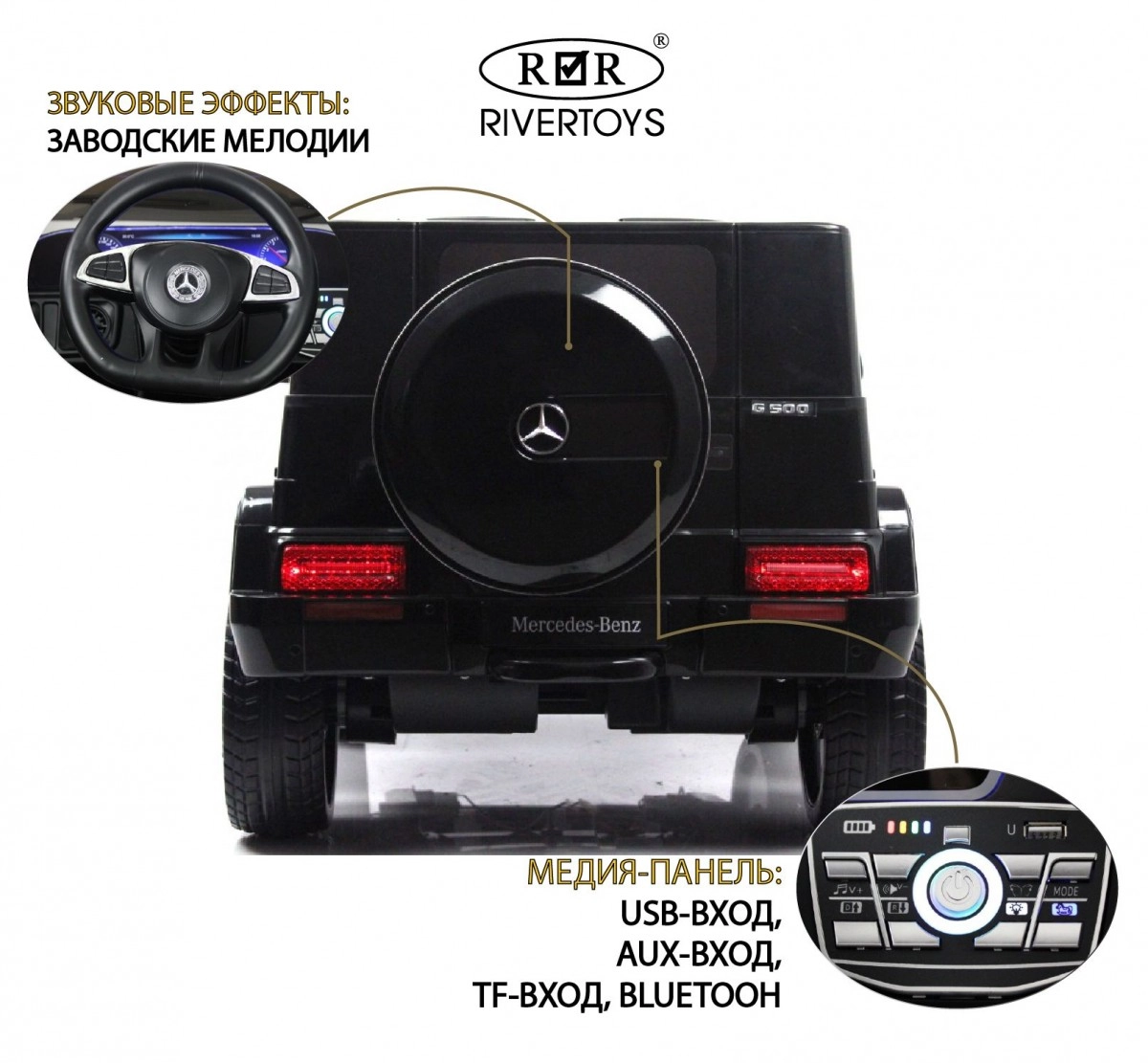 Детский электромобиль RiverToys Mercedes-Benz G500 E333EE черный ckdftbcx3shcy8jup6gpdiy9b80glzxg