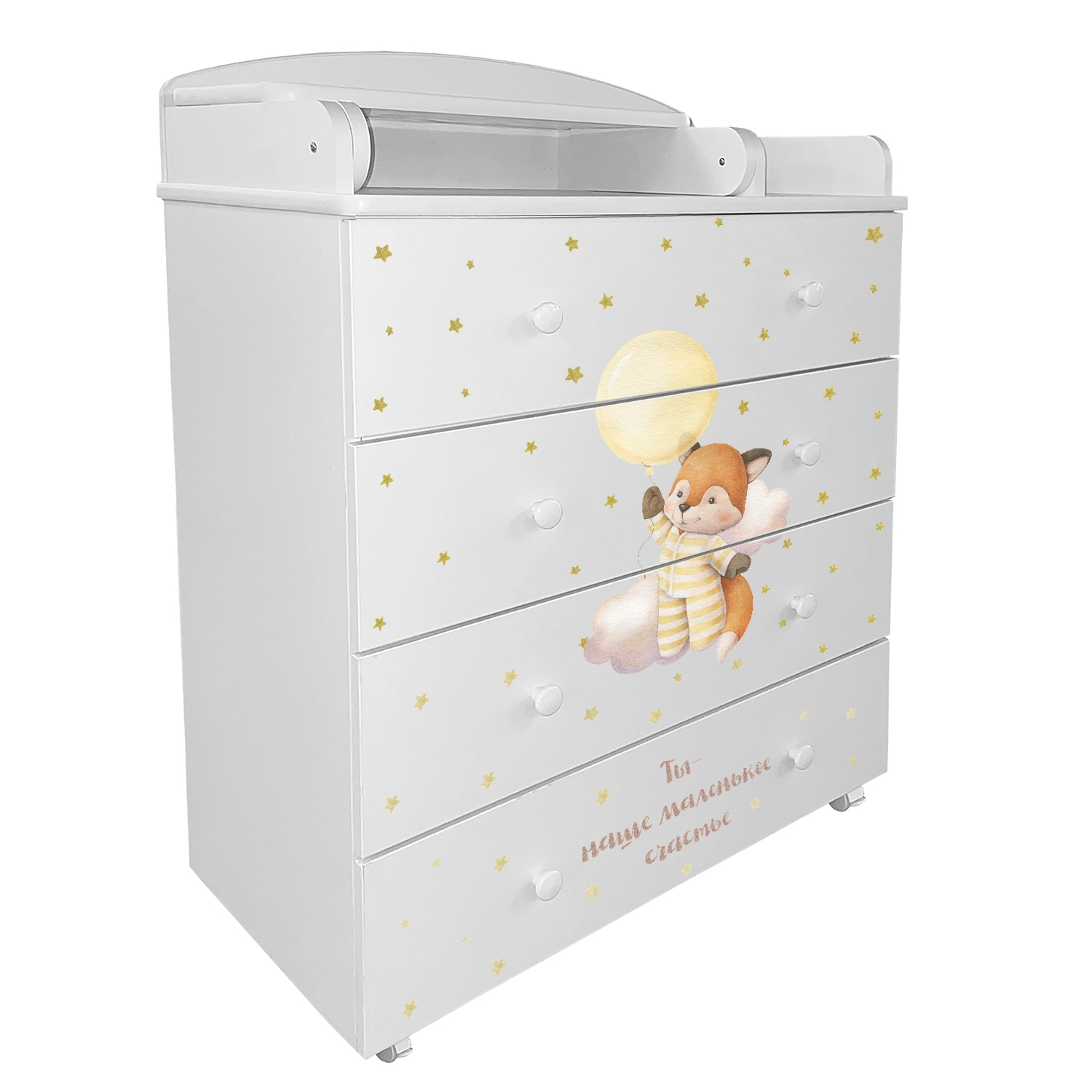 Пеленальный комод Indigo My Sleepy 800/4 ЛДСП, шариковые направляющие Белый Лисичка 84b196cb524ded46015f3ca7f12ee300