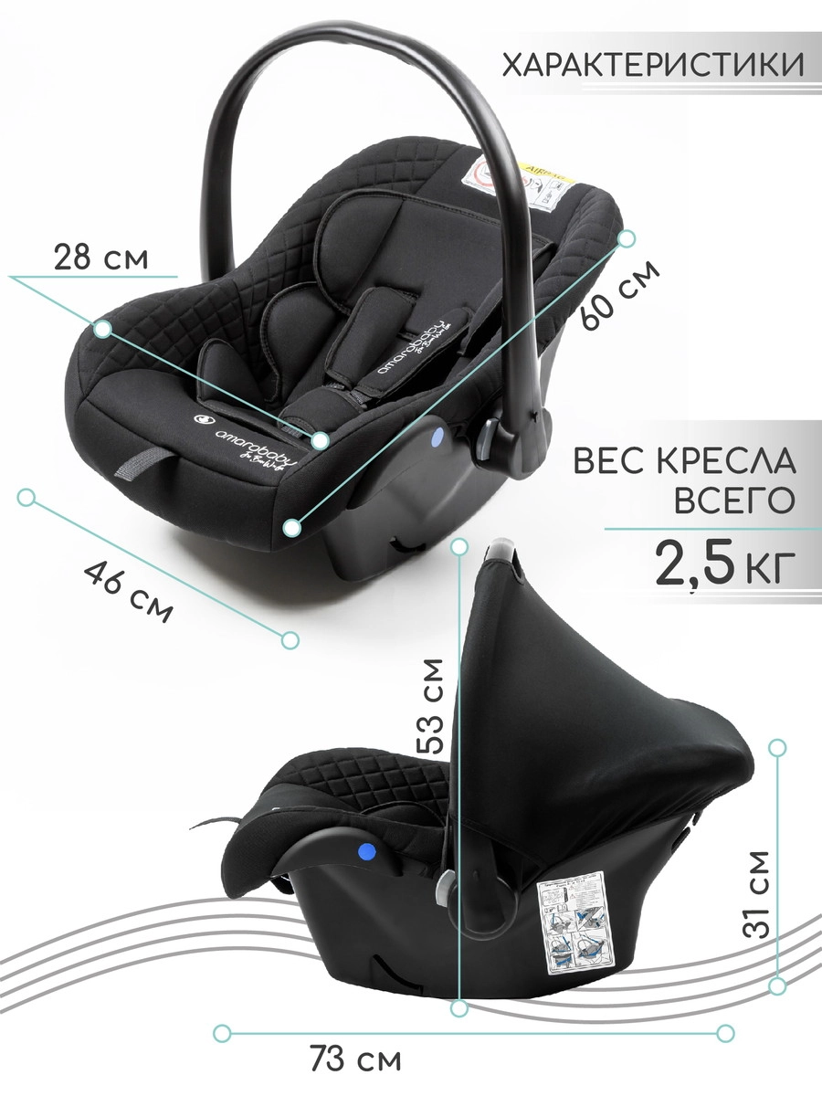 Автокресло детское AMAROBABY Baby comfort Чёрный g5yug1ospuxibu65kt91io3m5ue8yqff