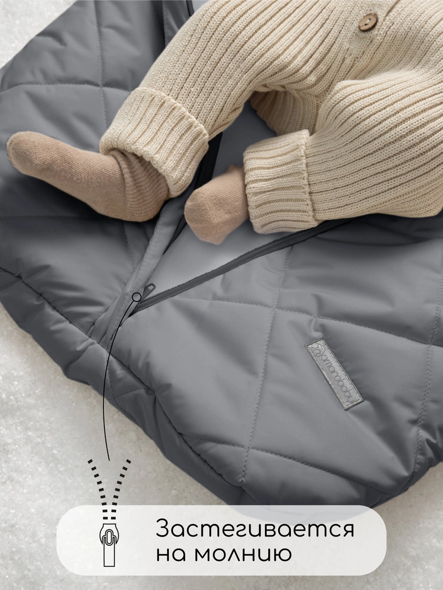 Конверт меховой AmaroBaby Heat 85 см серый pw1pl6zy90bczlrx38qoad7uneqq2byc
