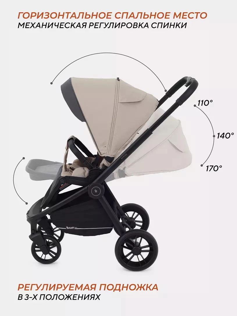 Прогулочная коляска RANT basic ENERGY Beige 2024 3cq8q48ixcchcvbp7m2a74w4r2vh4ibv