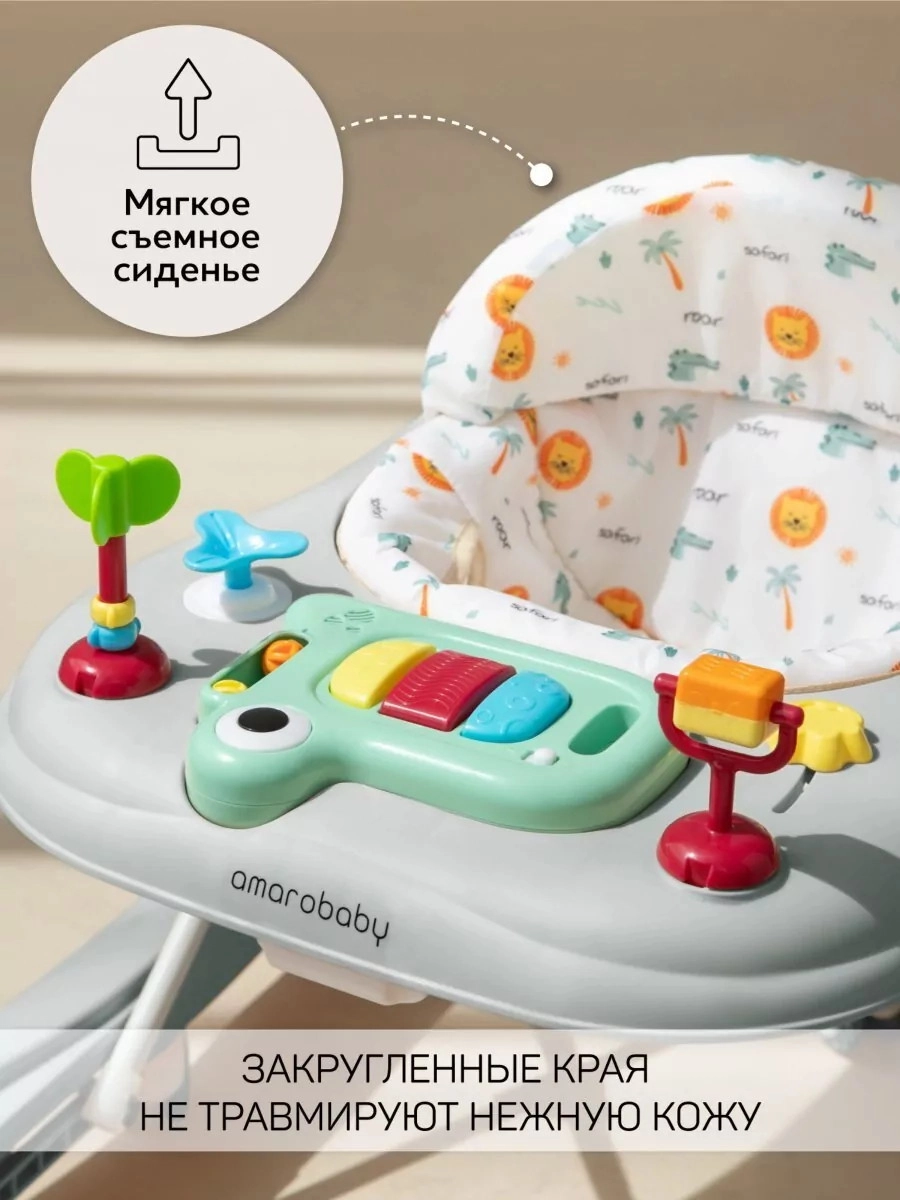 Ходунки AMAROBABY First Steps Серый rm6cbbar0s3zp5bdixkrgythw3mc1qq8
