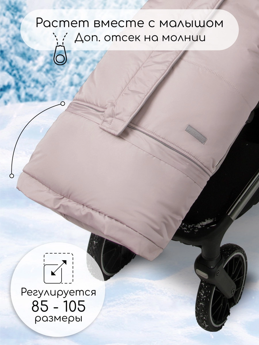 Конверт меховой AmaroBaby Frost 85-105 см пудровый qhwekt7pubpp6esa6f1rynlfapobttgd