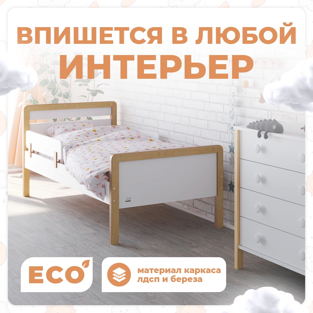 Кровать подростковая Sweet Baby Aura Натурально/Белый jub0keposviy5nf3cnl2ftqksemnm3xt