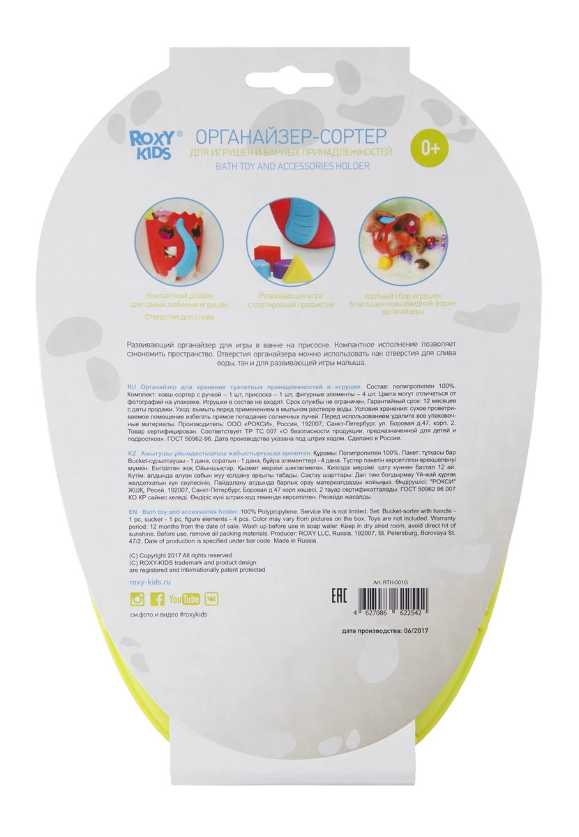 Органайзер Roxy-Kids Dino Roxy RTH-001G Зеленый mgu3chaysw0dgboppl47tlez9odo8tjd