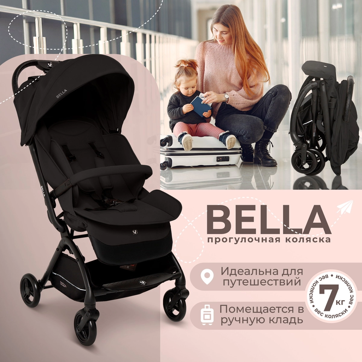 Прогулочная коляска Sweet Baby Bella black ut1wqbxu2wyi210cycd0e7plml0ezsjf