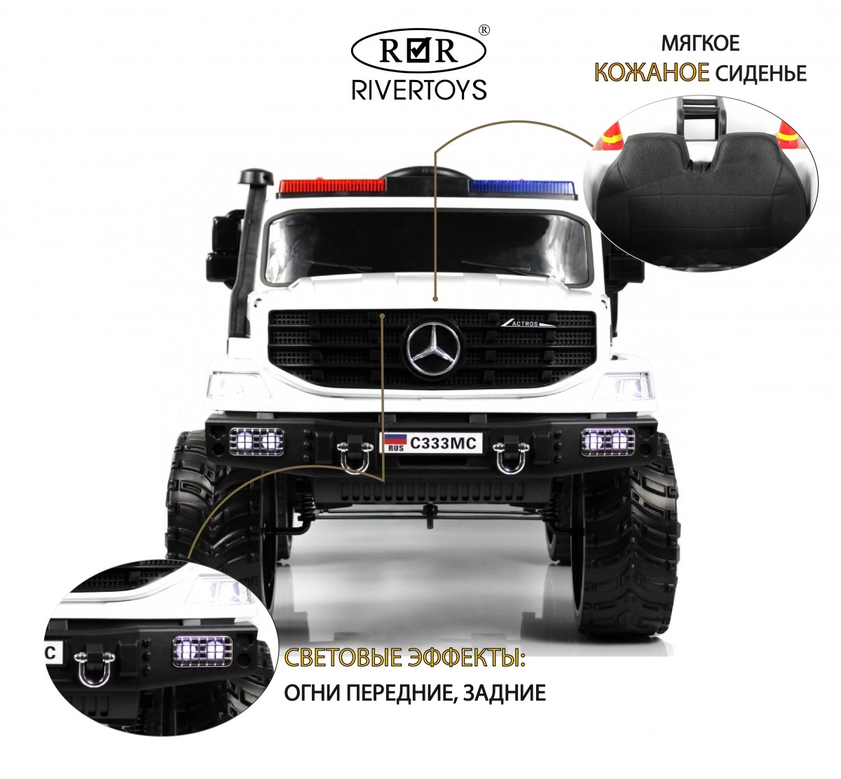 Детский электромобиль RiverToys C333MC белый 5rbbxtzya24rd54f2bq5quxq3ed1bm7u