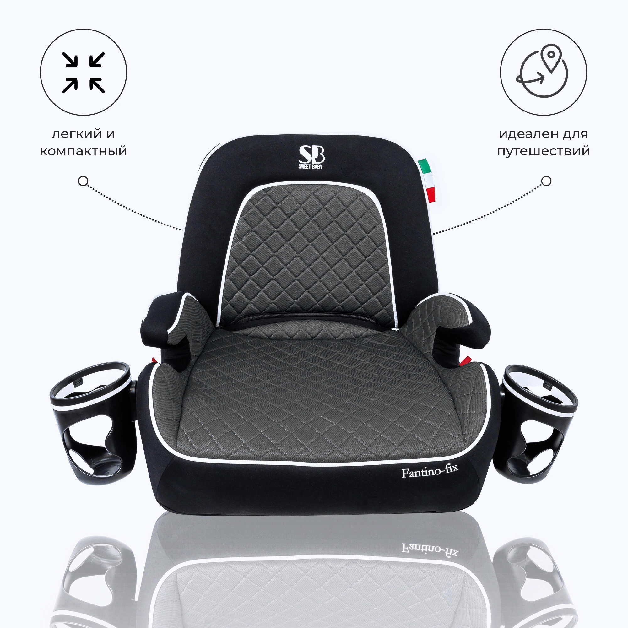 Бустер Sweet Baby Fantino B-FIX Grey lvnkz4qo8qx4av7f7o1a0ii04g5x0paj