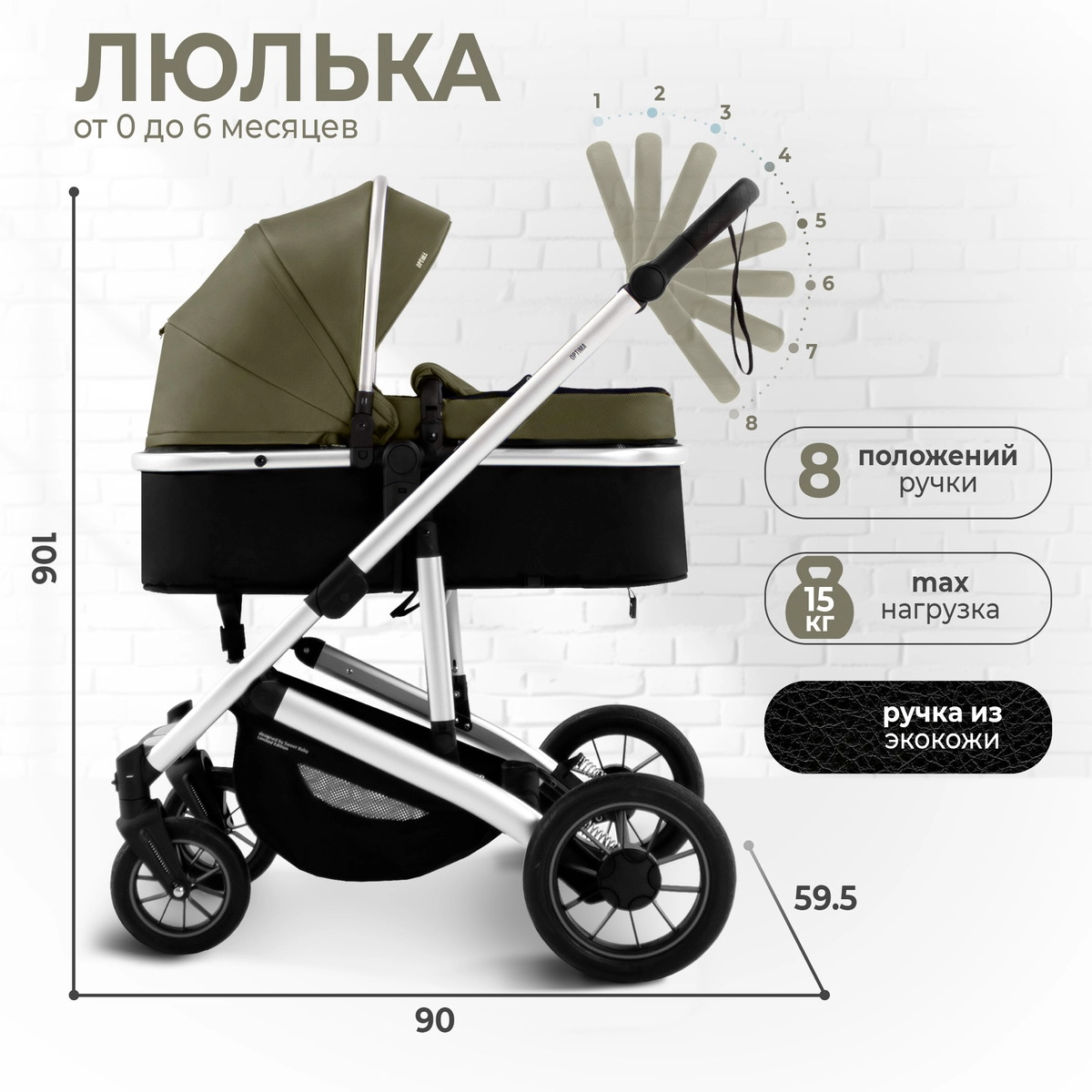 Коляска-трансформер 2 в 1 Sweet Baby Optima Olive 7dnrba6v40u4dfeaozt6pvb8pc0bp9lb