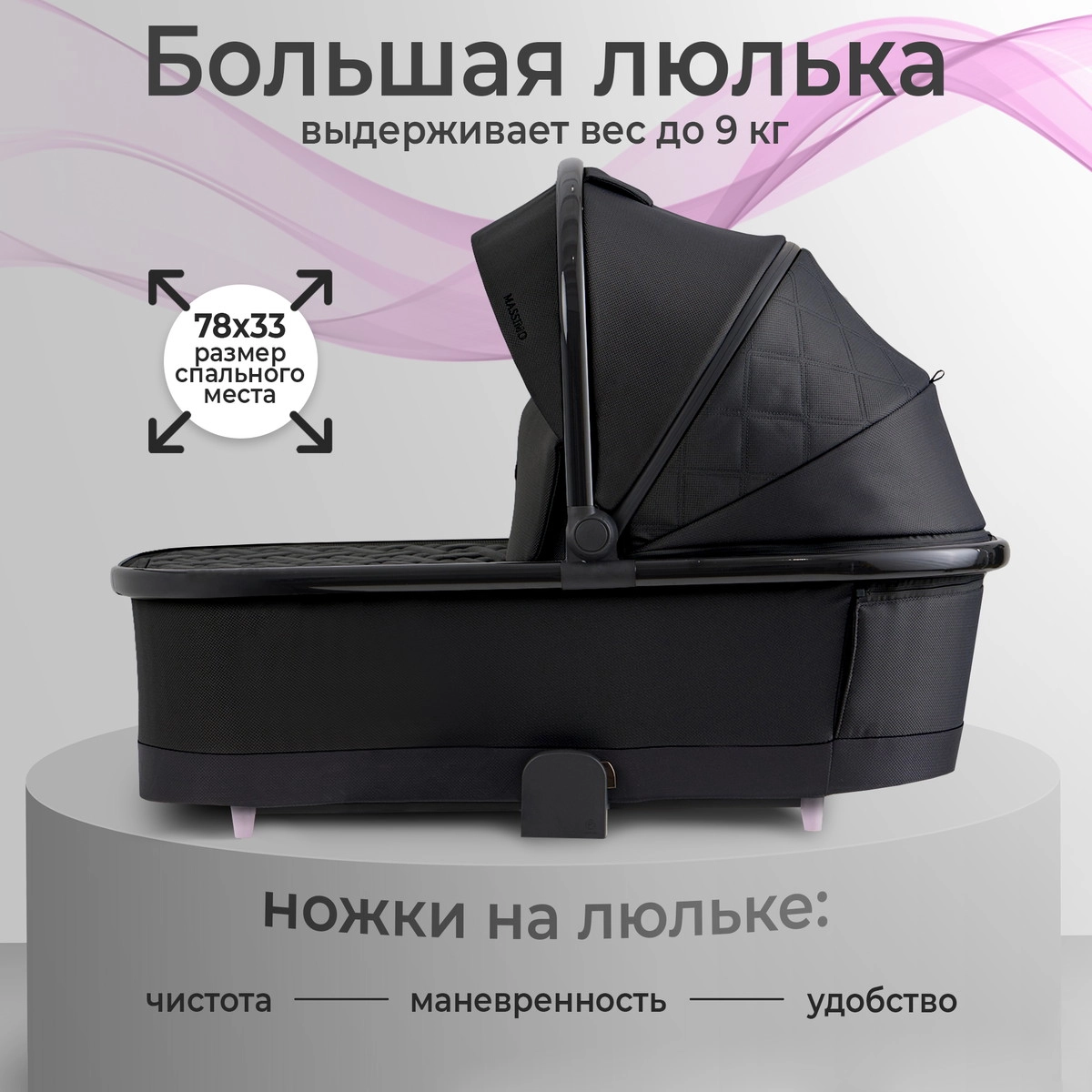 Детская коляска Sweet Baby Massimo SBL 3 в 1 Black 65evtij08m6j4ku2o6mr961b7h3ivn1n