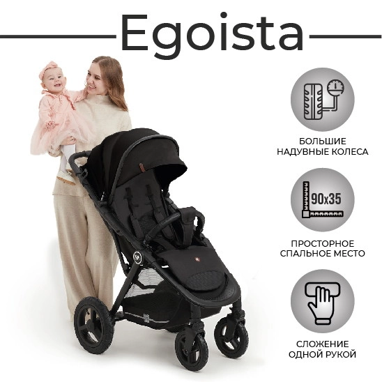 Прогулочная коляска Sweet Baby Egoista Black a6b5i1q9x4geg7h3i94lmgt5oy0urmvr