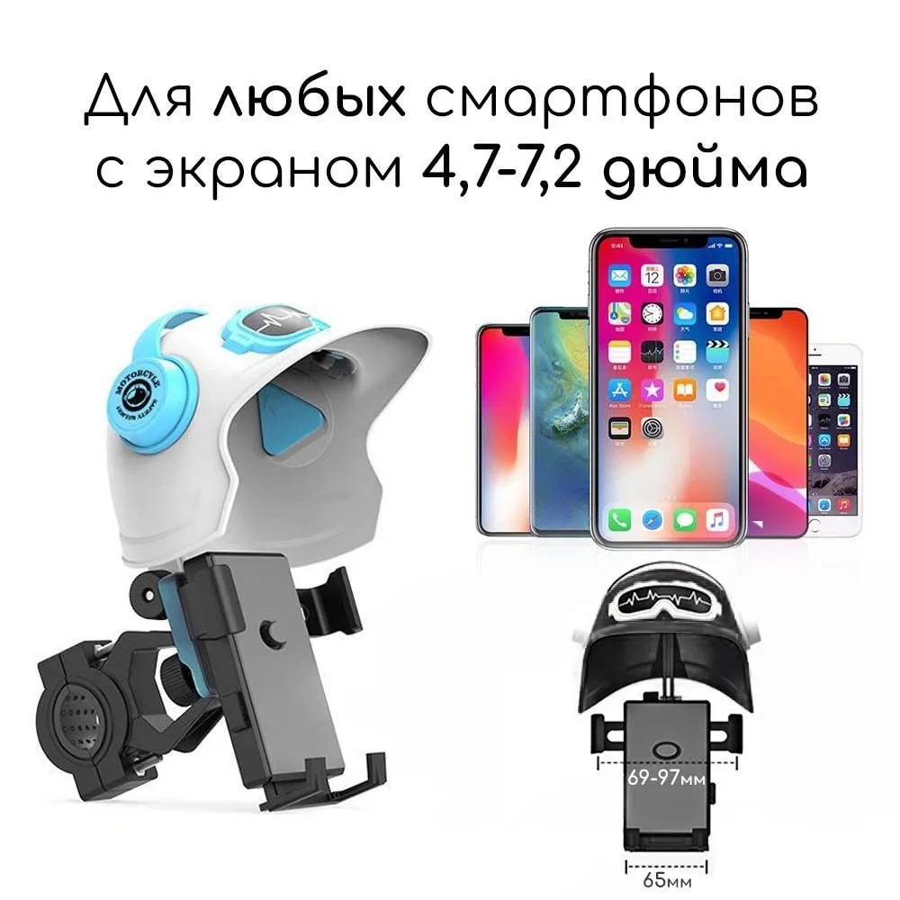 Держатель для телефона на руль велосипеда Mobile Phone Holder Helmet в виде шлема, белый1