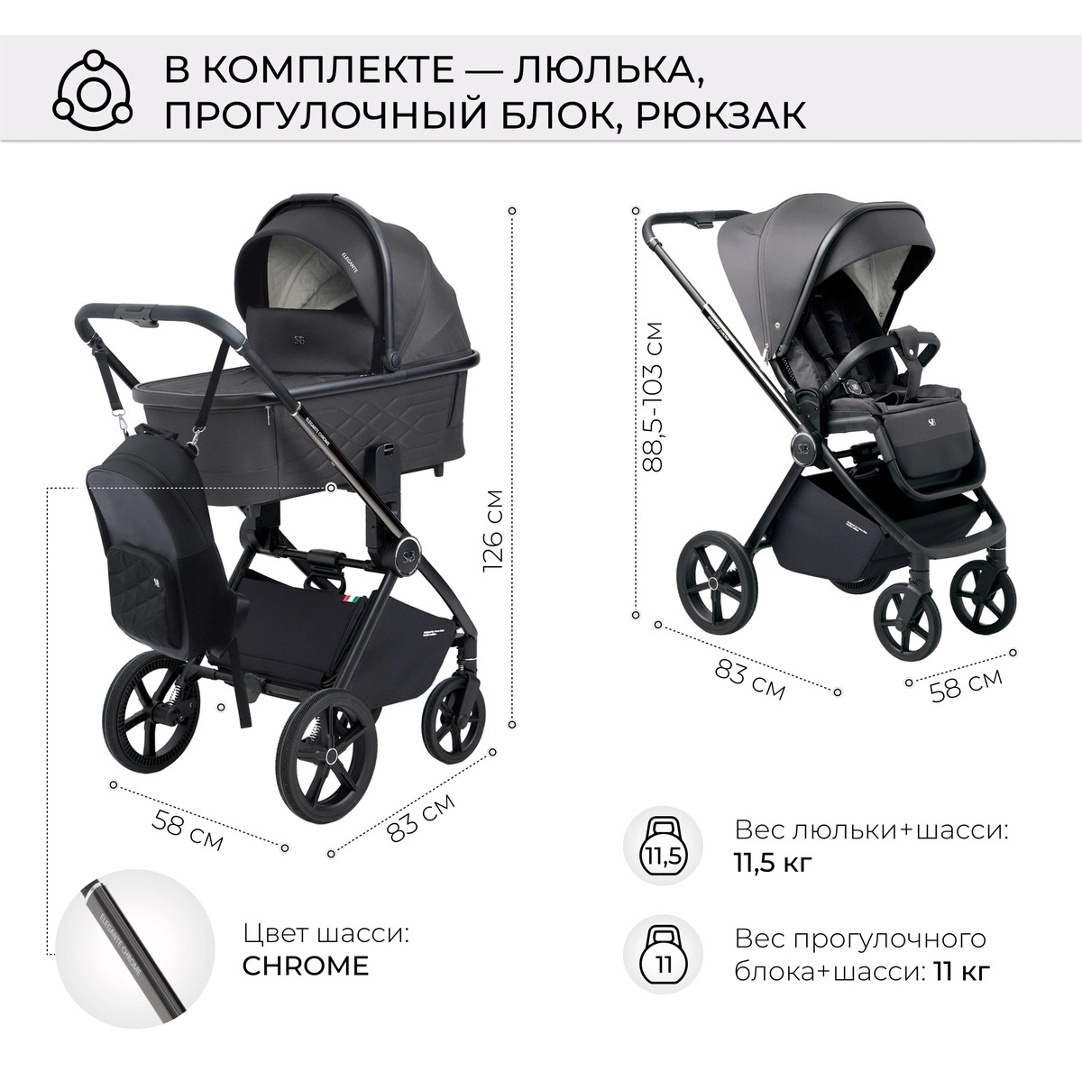 Коляска 2 в 1 Sweet Baby Elegante Chrome Grey 68y5up2boxj47m405rr9im9ixw5615vs