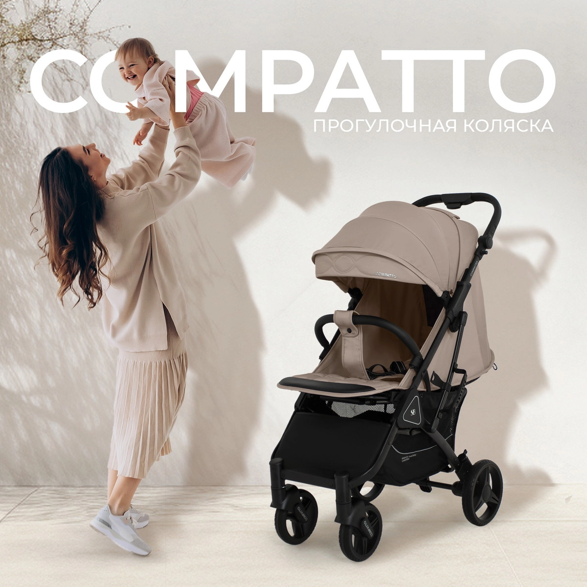 Прогулочная коляска Sweet Baby Compatto Beige m72kfdio022u191hcxejiy3v3veyi6bm