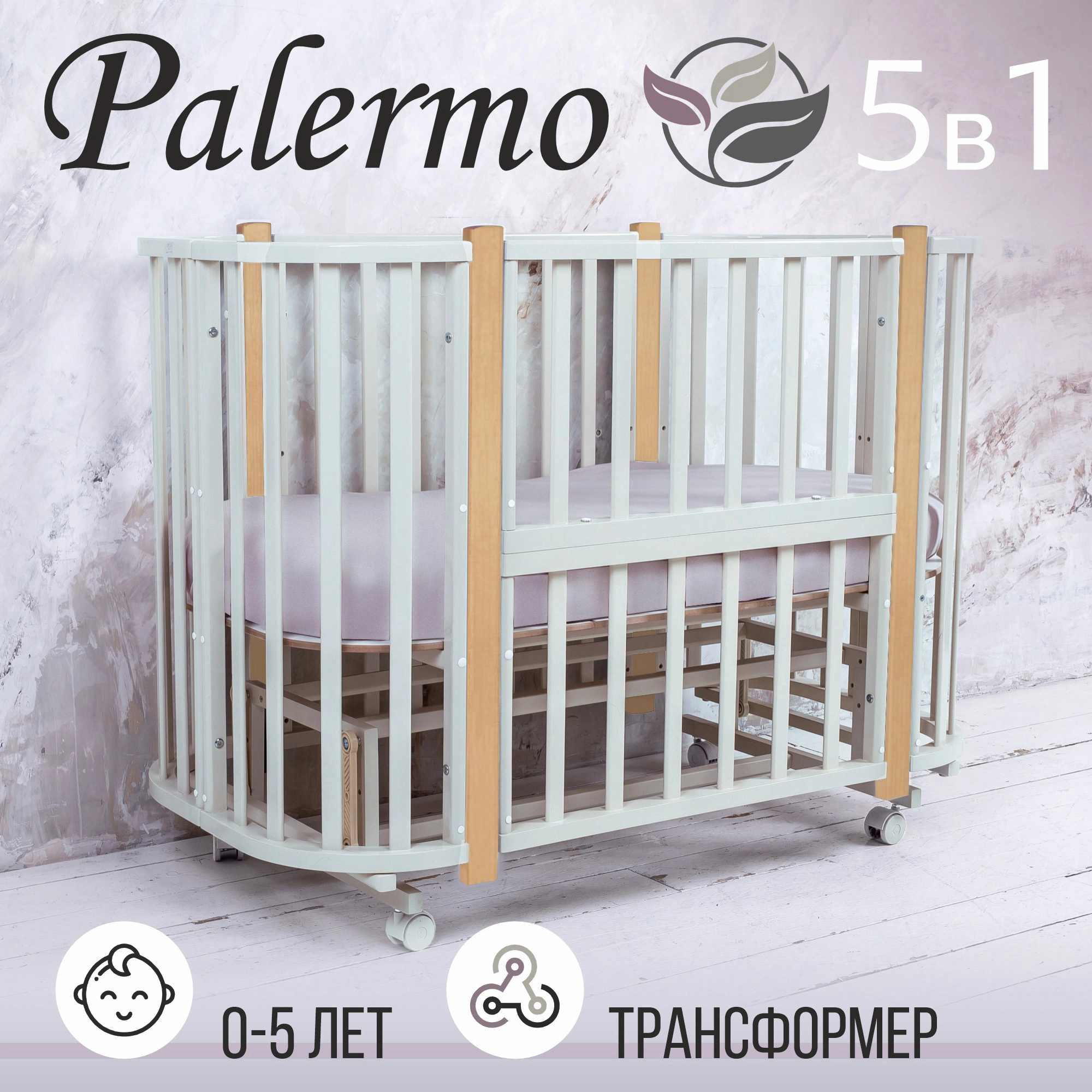 Кроватка-трансформер 5 в 1 Sweet Baby Palermo с маятником Белый/Натуральный jbne90l5k3z86ju56gvwlwyj1c10s9l7