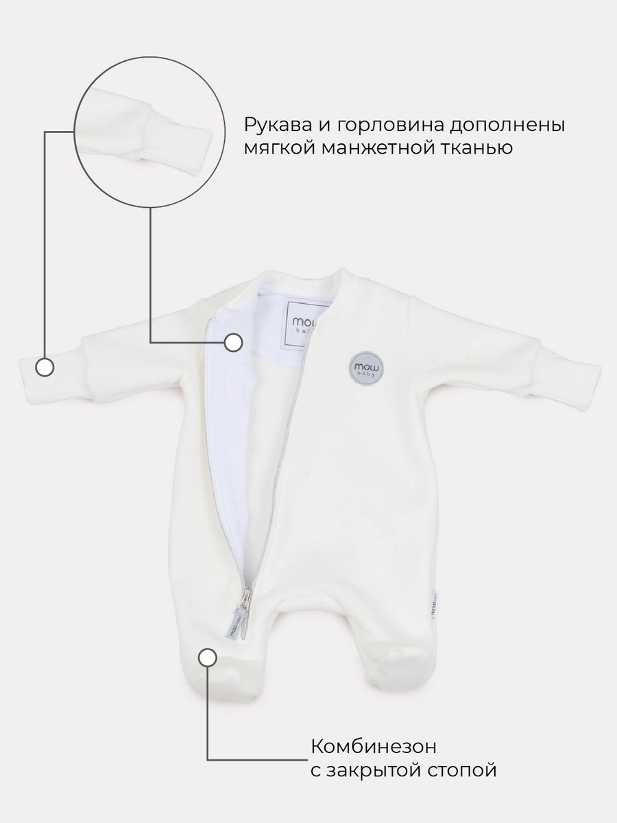 Комбинезон демисезонный MowBaby Ruby 74 milk nxulejj0cnp7ql034wph1lc916ueu7wt
