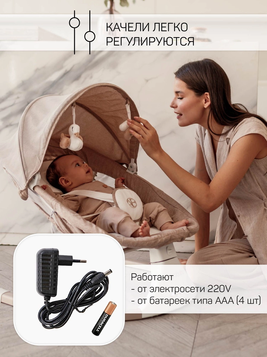 Детские электрокачели AmaroBaby Lucky Swing бежевый bf1krzjfjfmcvpa9qnvg1bgwmyyctpp2