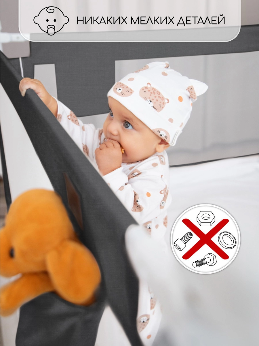 Барьер для кровати AmaroBaby Linear 120 см черный 2u9284dt752ukzs3x171fuqj8rkwbil4