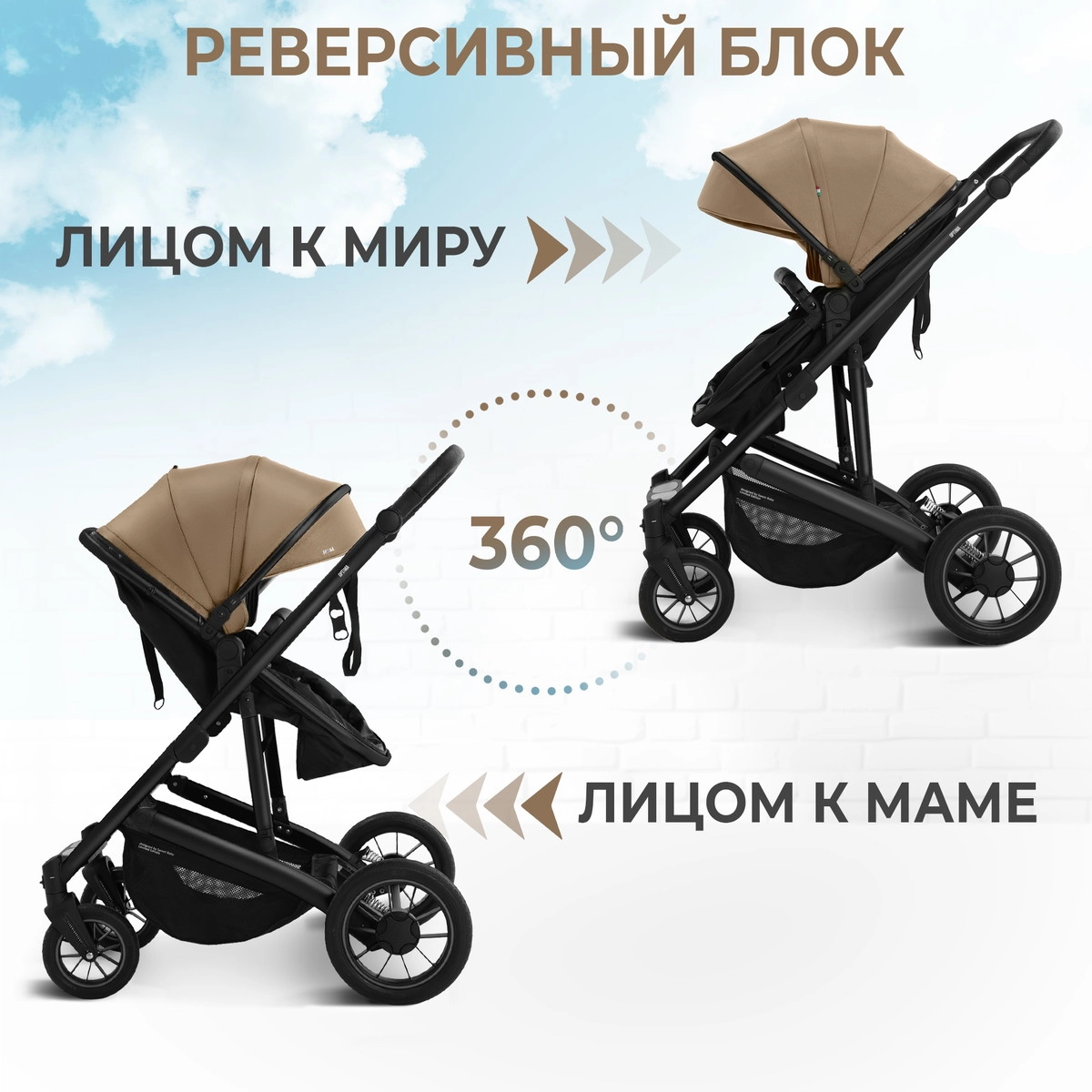 Коляска-трансформер 2 в 1 Sweet Baby Optima GL Beige c5igmh3m57ft7btykuu4u07y6eaxwxkz