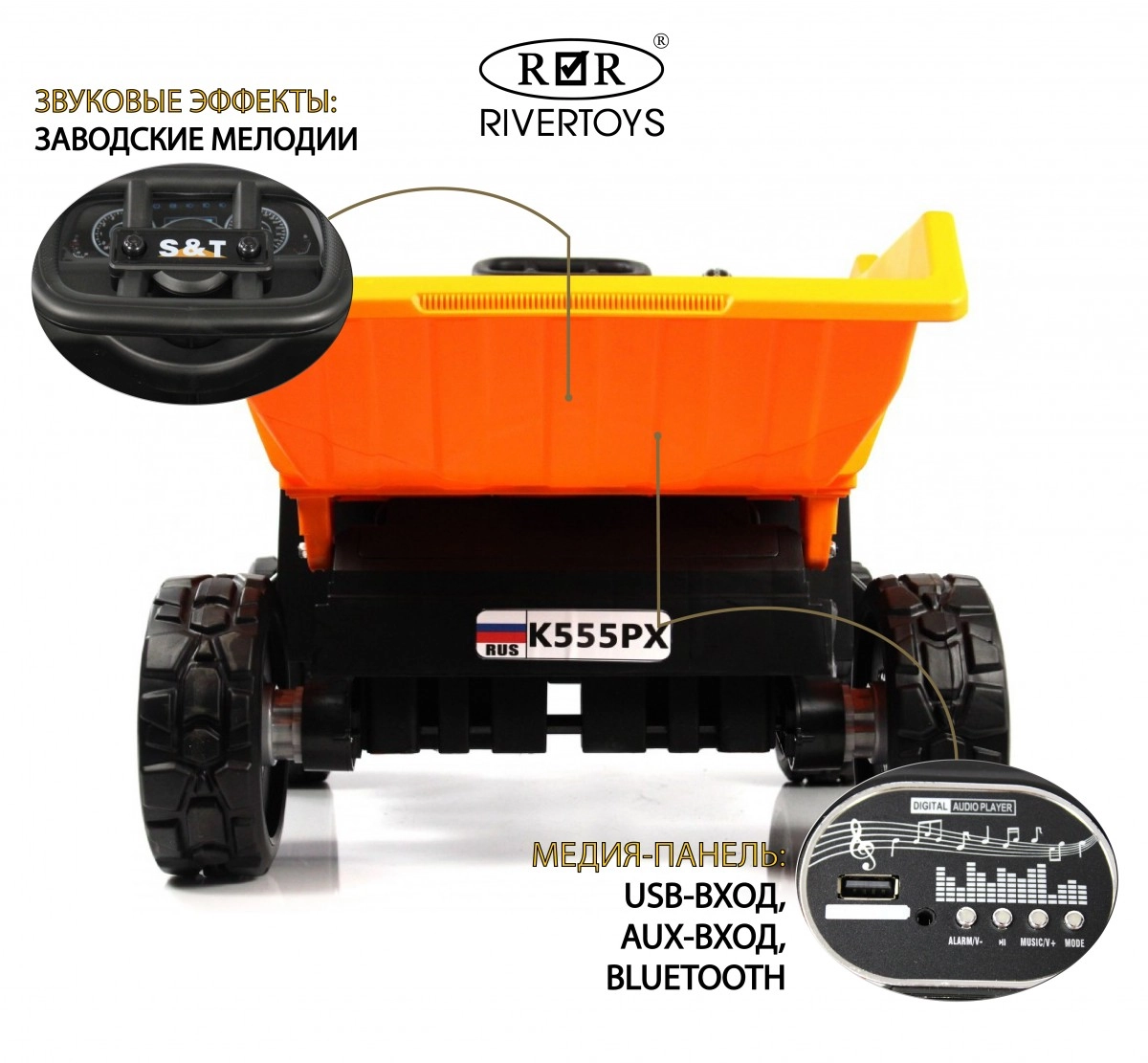 Детский электромобиль RiverToys K555PX оранжевый 41brgfl82j6riie34kd0c9zo105r32ka