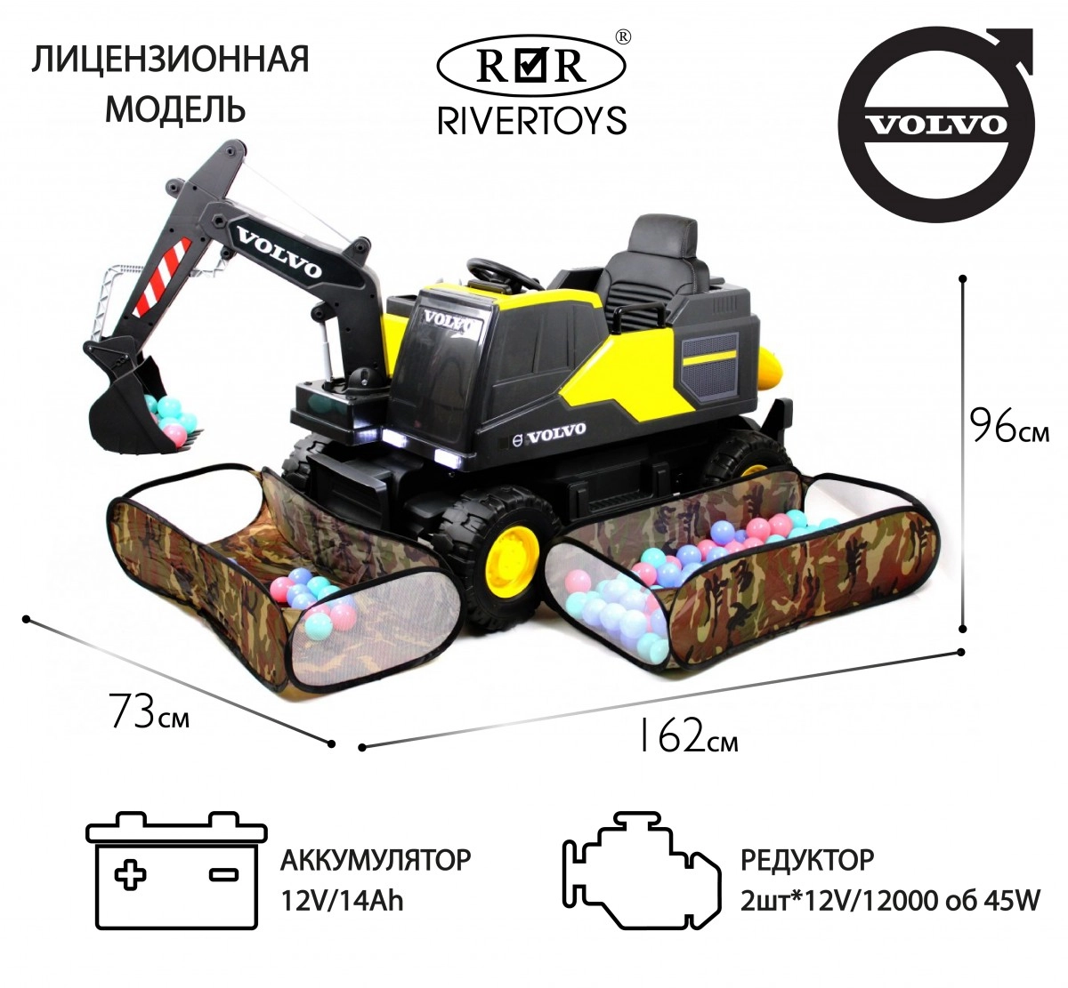 Детский электромобиль RiverToys трактор Volvo Y444YY YELLOW желтый g1nv1gs7oz0uey2z83s9iwr0s11zmgdr
