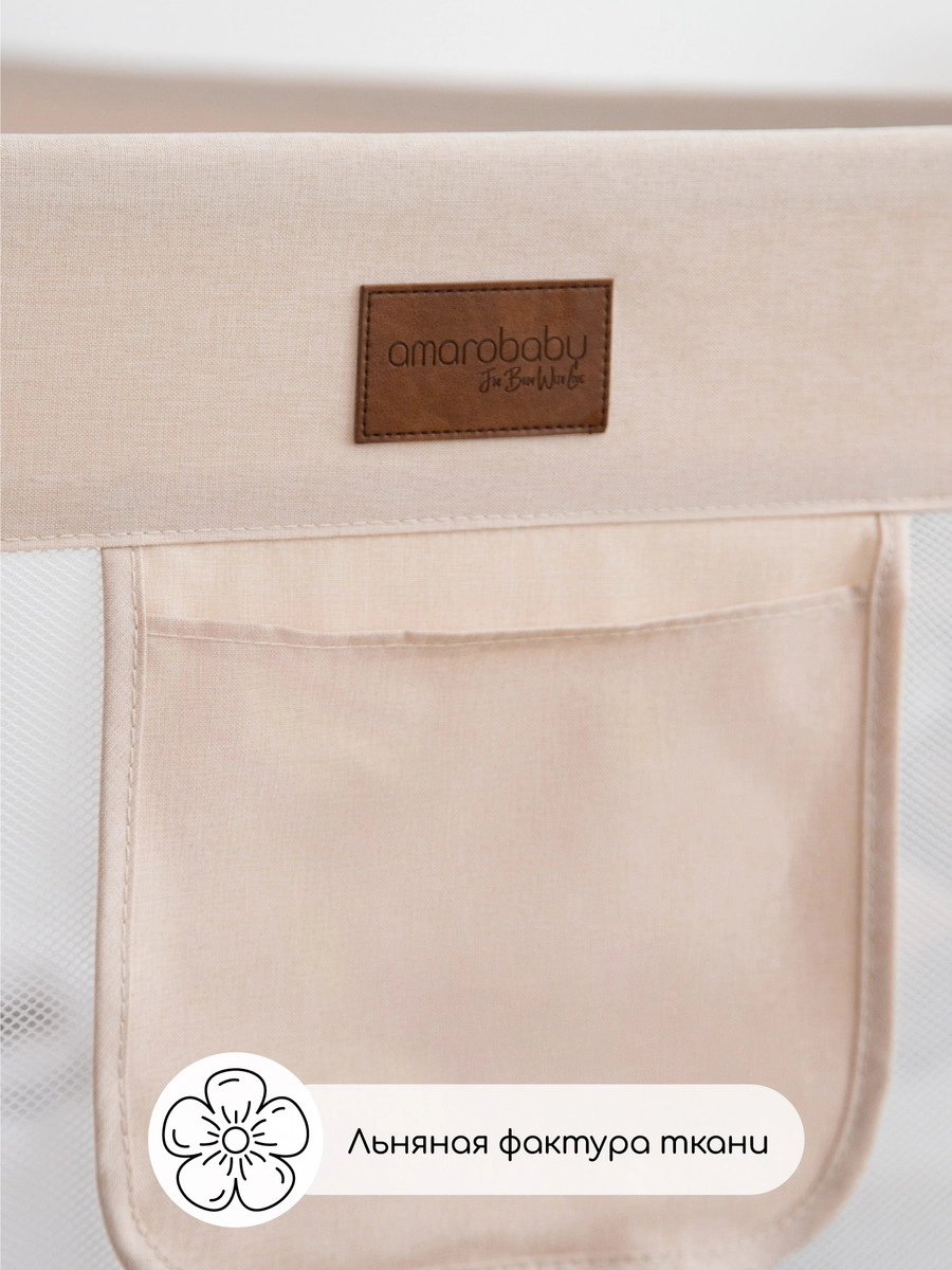 Барьер для кровати AmaroBaby Linear 200 см бежевый m4jy9b4vx2j4anit6341983g43dok4hz