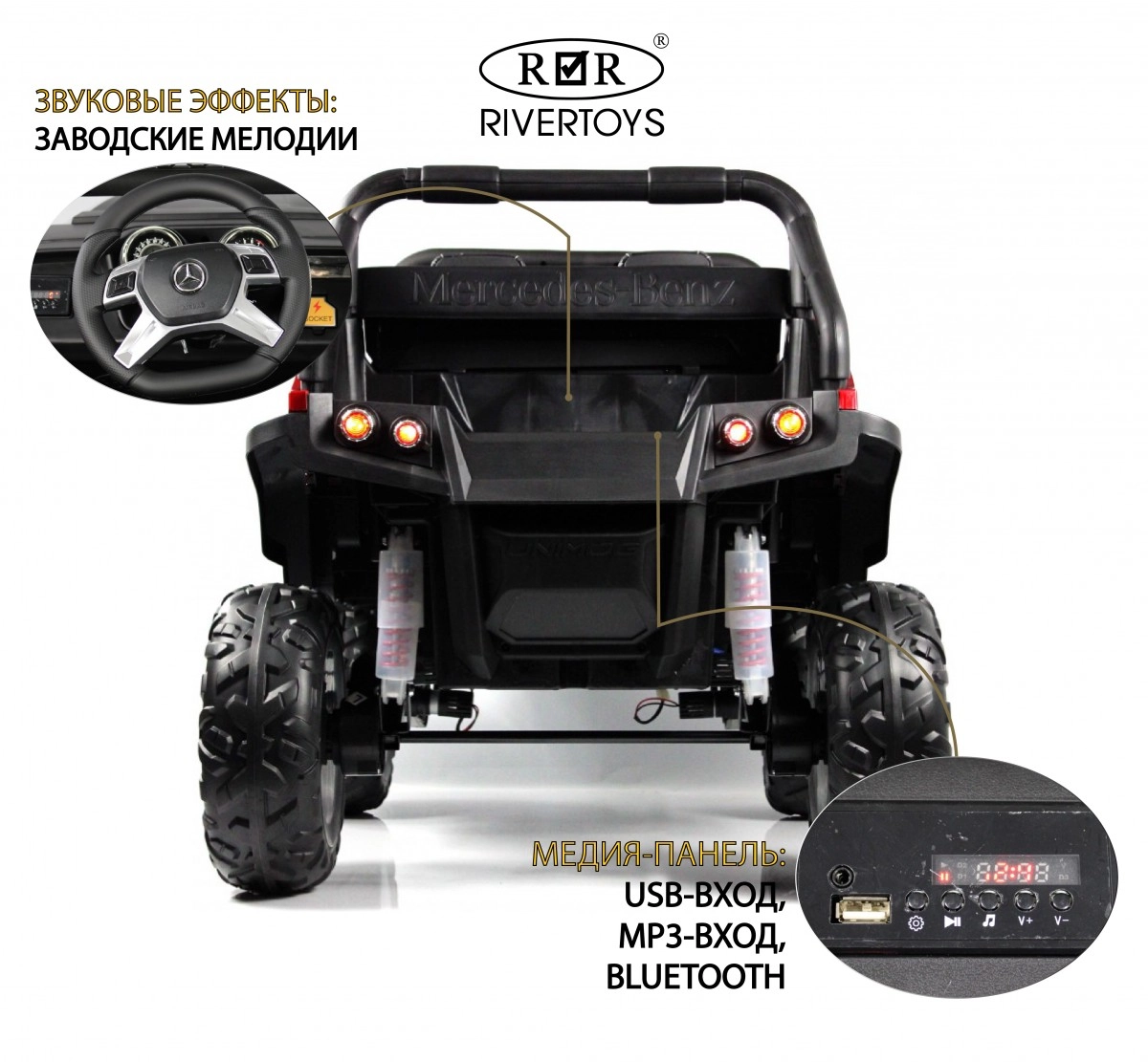 Детский электромобиль RiverToys Mercedes-Benz Unimog Concept P555BP Вишневый глянец 703qnq89e07op5eitqr5pqg31wnupisv