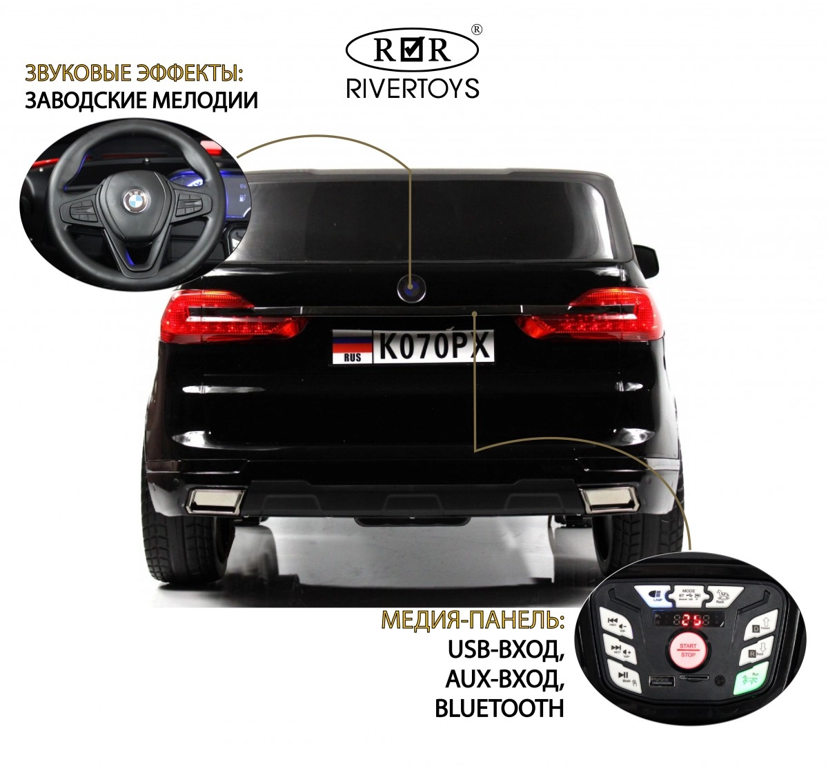 Детский электромобиль RiverToys K070PX черный глянец bytgzrm5xowgbnhsitfaeczset7al3ym