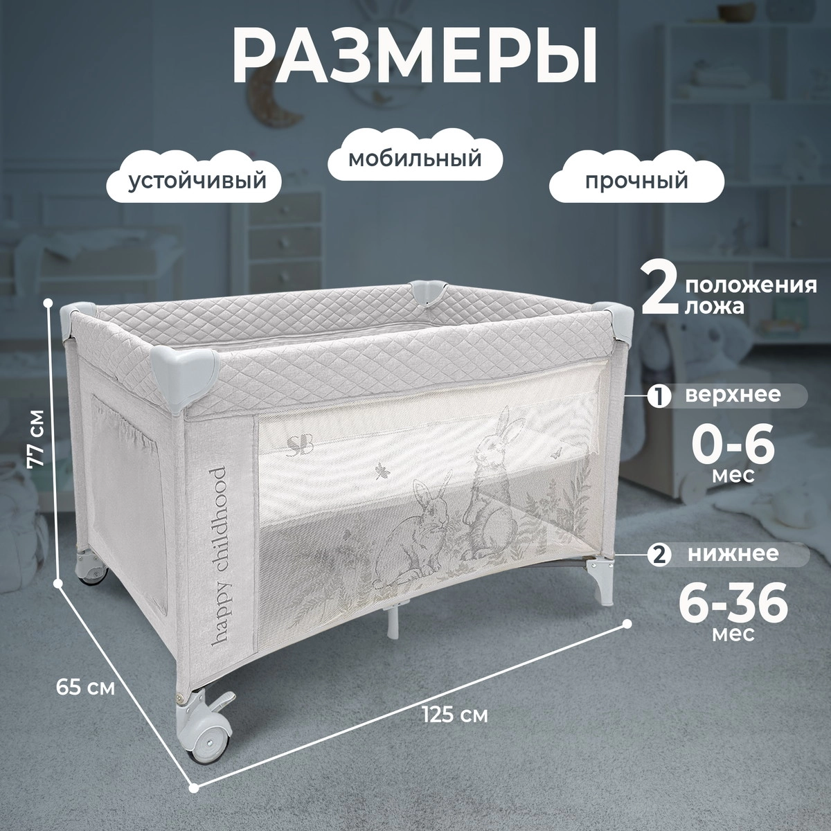 Манеж детский Sweet Baby Nini Grey Rabbit rlh55q7i6evklw3gwpt3nk1ummgv8tsb