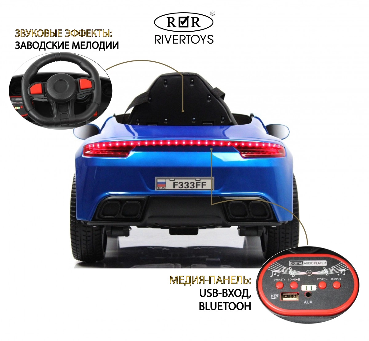 Детский электромобиль RiverToys F333FF синий глянец 0wz3gypnas86n5ir9madf3tlezyuqxag