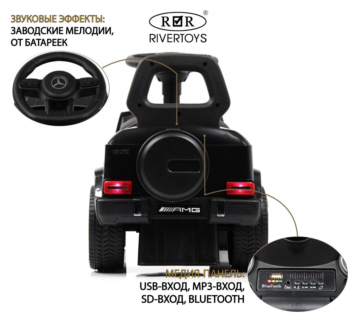 Детский толокар RiverToys Mercedes-Benz G63 Z001ZZ-D черный бриллиант pm3prxncxvlomit8rz85k71xjrugfwlb