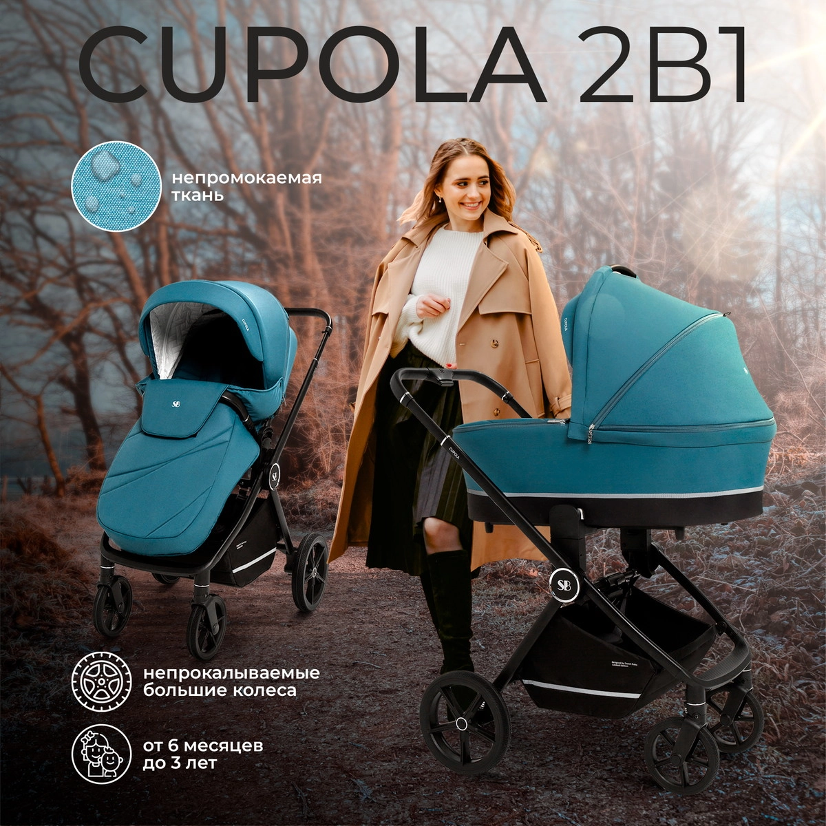 Детская коляска Sweet Baby Cupola New 2 в 1 Ocean Green 5svy4d0bt2c1i03flry5nw7j4wq8oic5