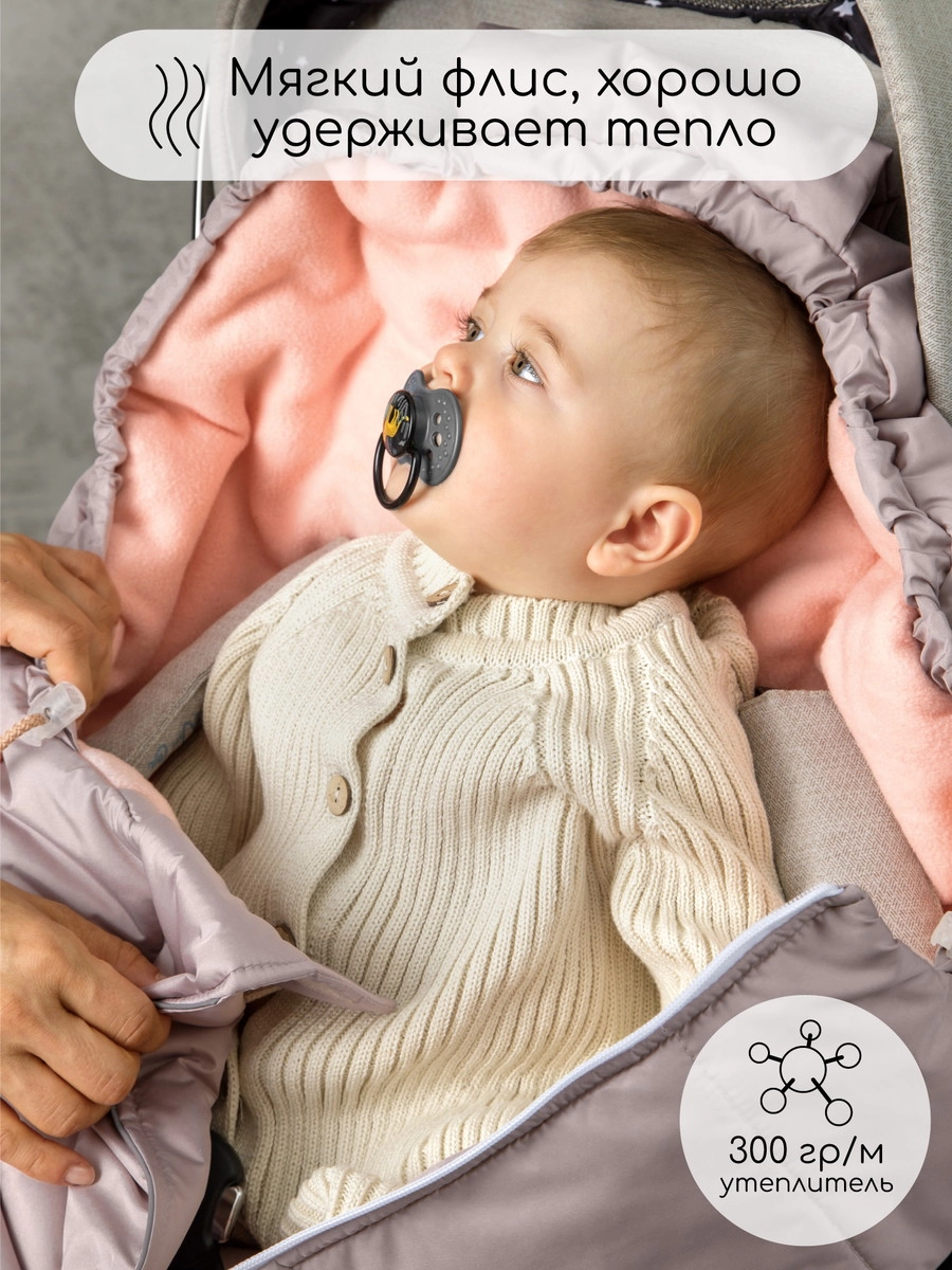Конверт меховой AmaroBaby Frost 85-105 см пудровый pinenuf12ib6qwyr0ubm577dhccqzsle