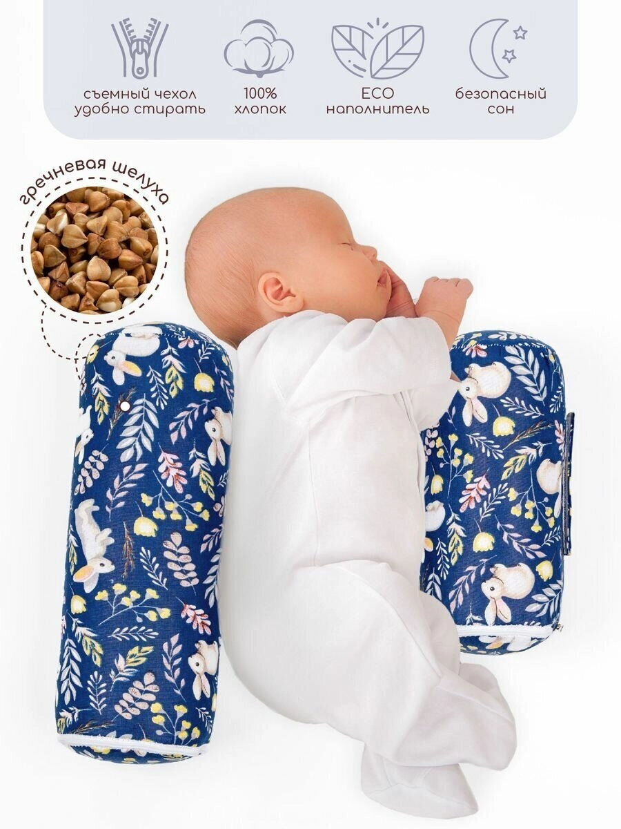 Подушка (валик-позиционер для боковой поддержки) Amarobaby с лузгой гречихи Nature Anatomy зайчики i9lres45xy6ydxepdcv9fxd2uxed03oa